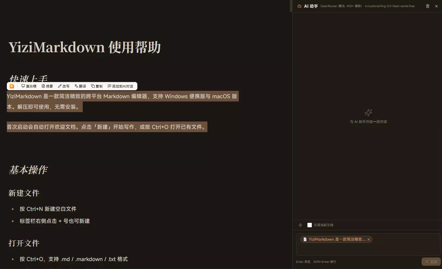 划词助手浮动工具栏（选中文本后出现）
