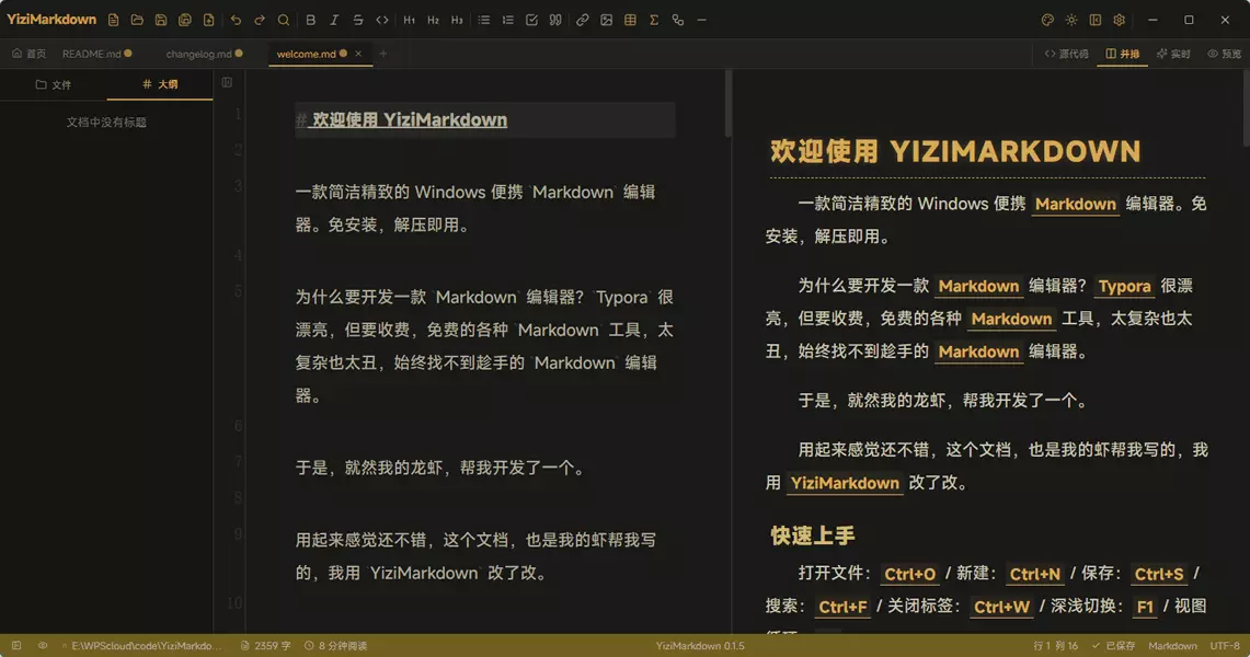 复古打字机
